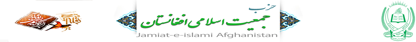 جمعیت اسلامی افغانستان، Jamiat-e-Islami Afghanistan